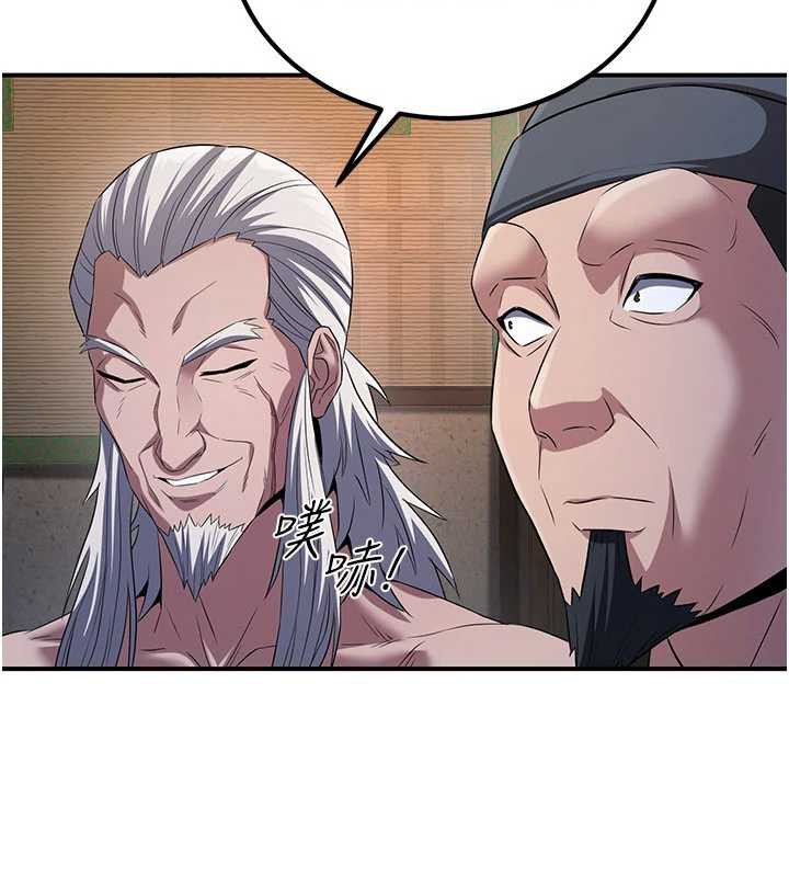 炼慾:色魔再临第10話-魔教鮑鮑就是不一樣