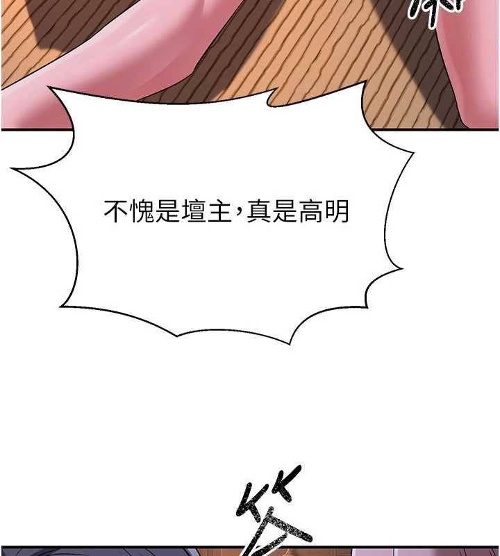 炼慾:色魔再临第10話-魔教鮑鮑就是不一樣