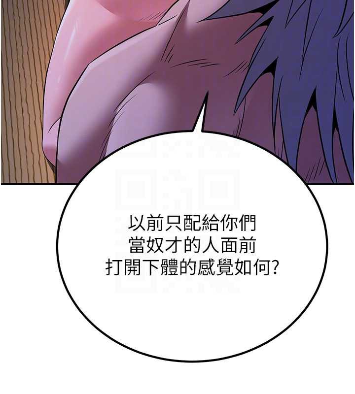 炼慾:色魔再临第10話-魔教鮑鮑就是不一樣