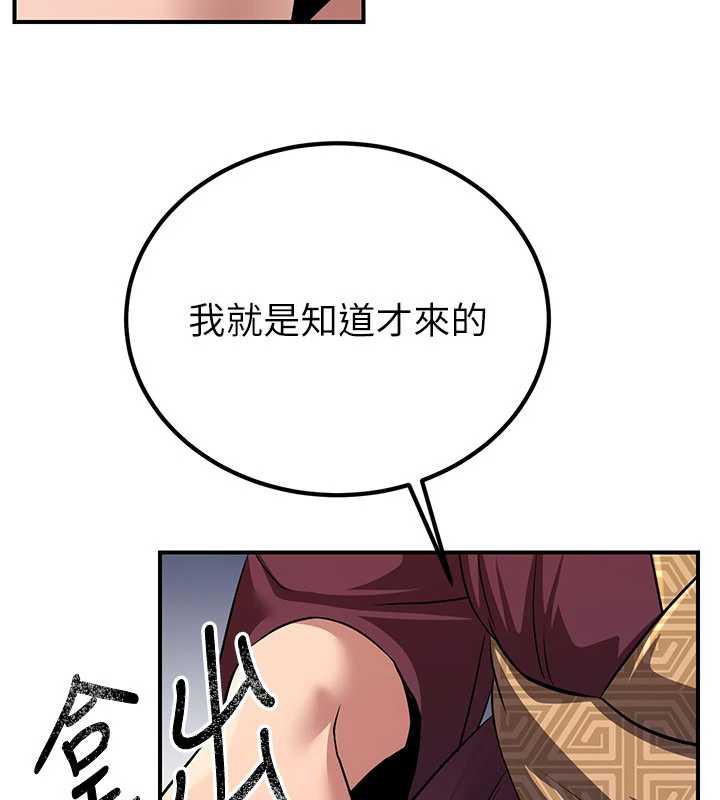 炼慾:色魔再临第10話-魔教鮑鮑就是不一樣