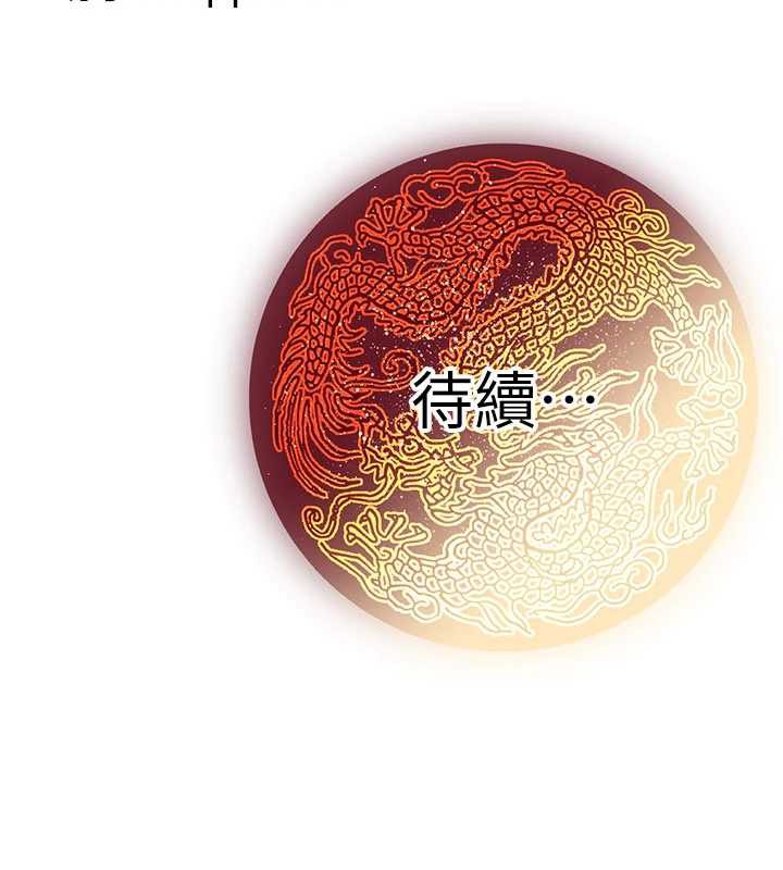 炼慾:色魔再临第10話-魔教鮑鮑就是不一樣