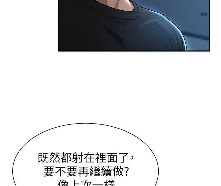 肉体审判第21話-腿縫間的白濁液體