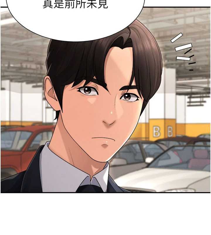 肉体审判第21話-腿縫間的白濁液體