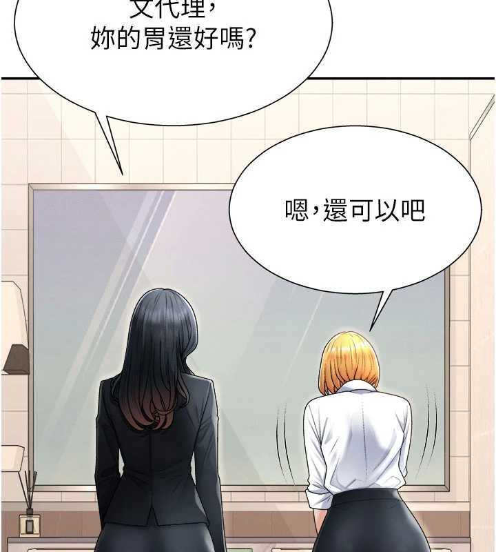 肉体审判第21話-腿縫間的白濁液體