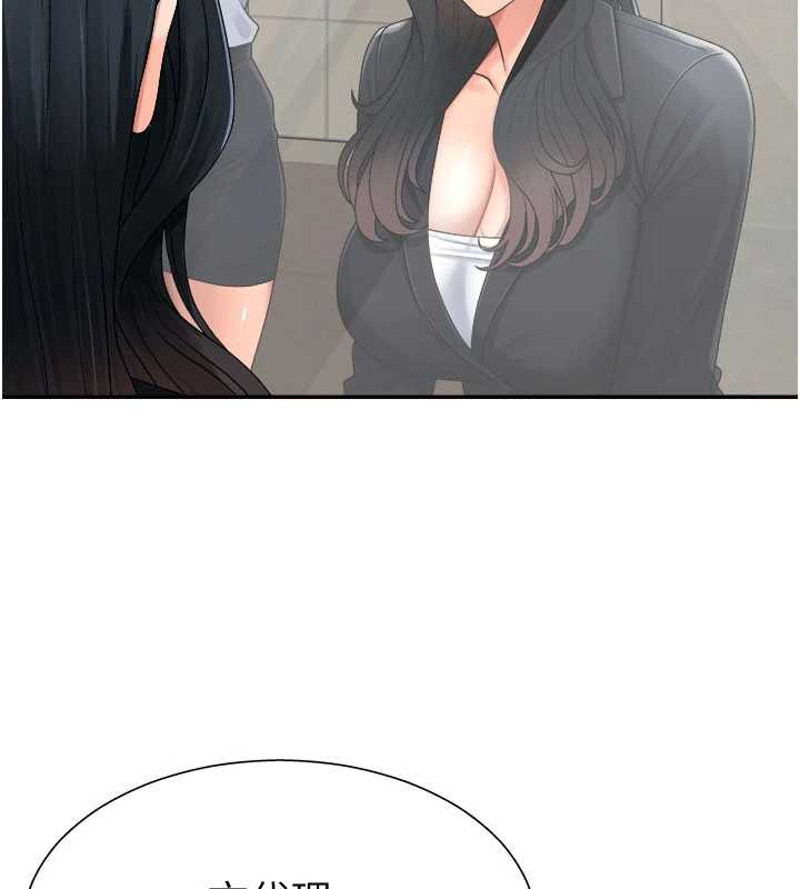 肉体审判第21話-腿縫間的白濁液體