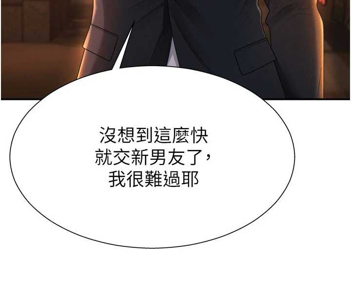 肉体审判第21話-腿縫間的白濁液體