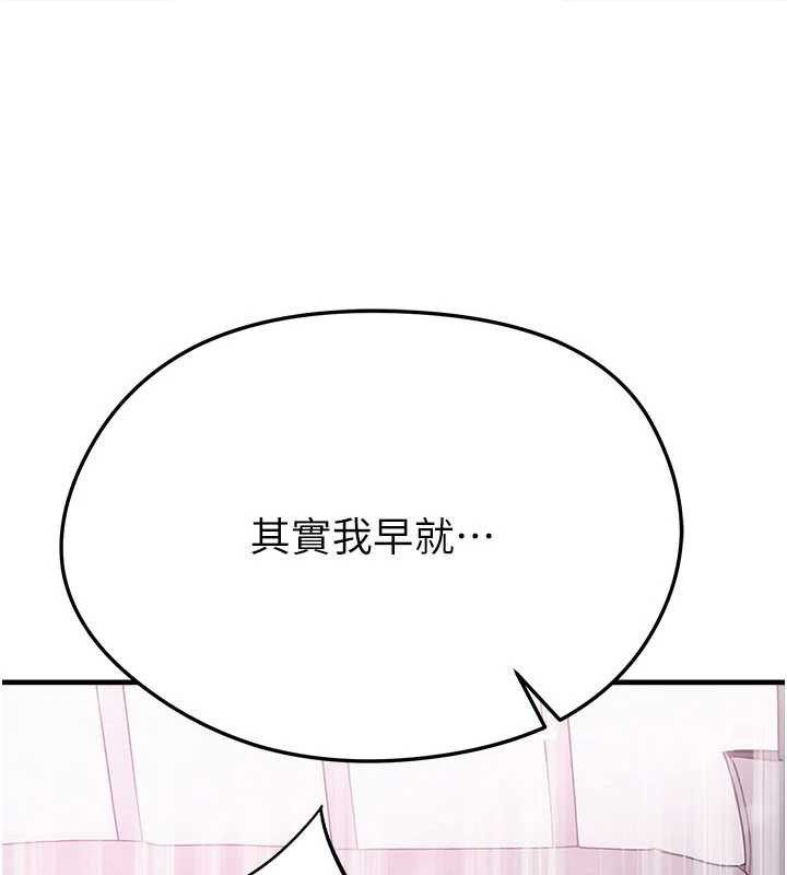 足球型男脱单指南第32話-我會好好「疼愛」妳