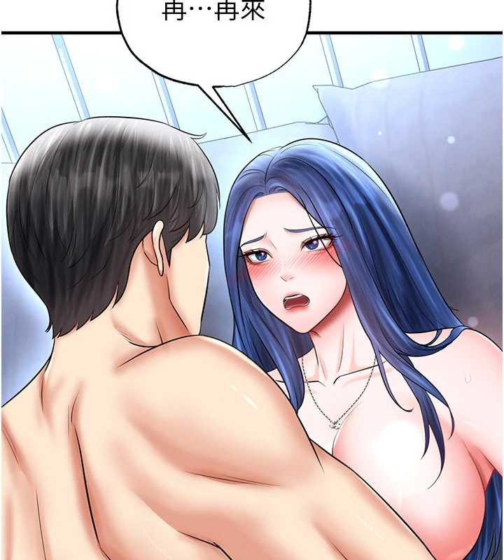 足球型男脱单指南第32話-我會好好「疼愛」妳