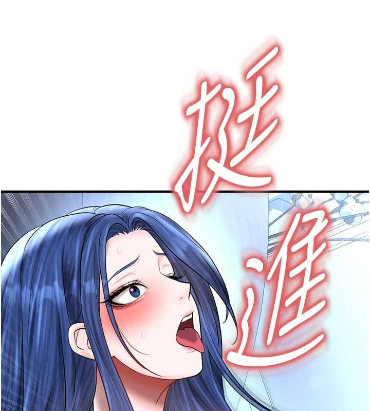 足球型男脱单指南第32話-我會好好「疼愛」妳