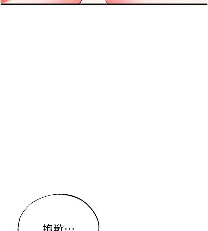 足球型男脱单指南第32話-我會好好「疼愛」妳