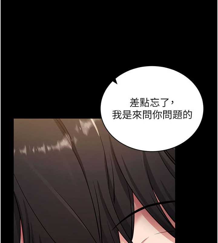 拜脱拜脱App第33話-聽說男生都喜歡這樣