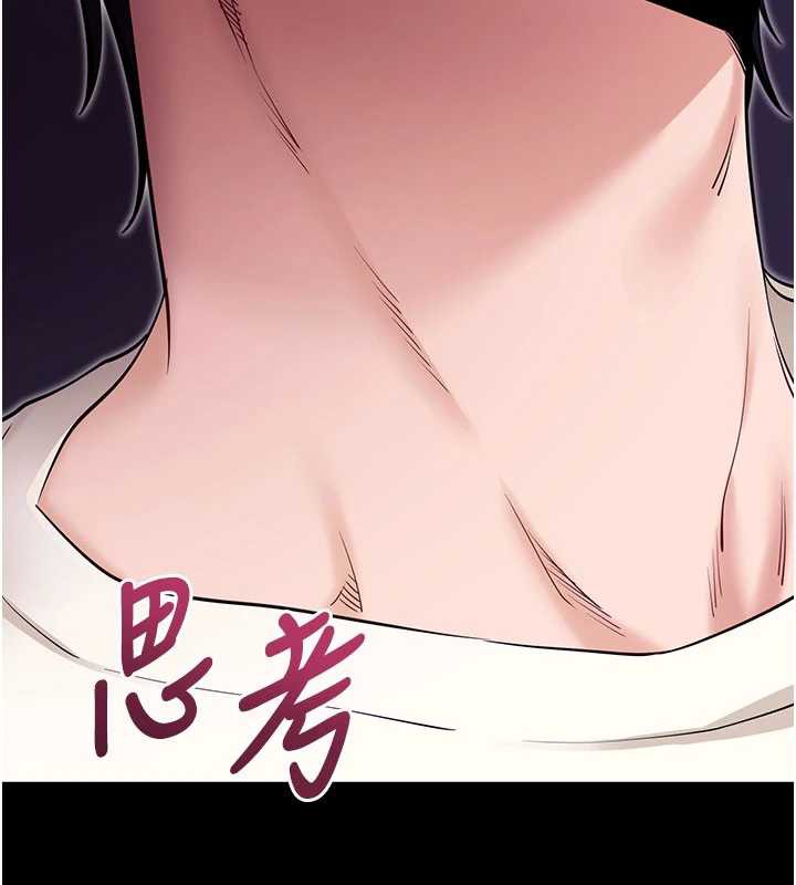 拜脱拜脱App第33話-聽說男生都喜歡這樣