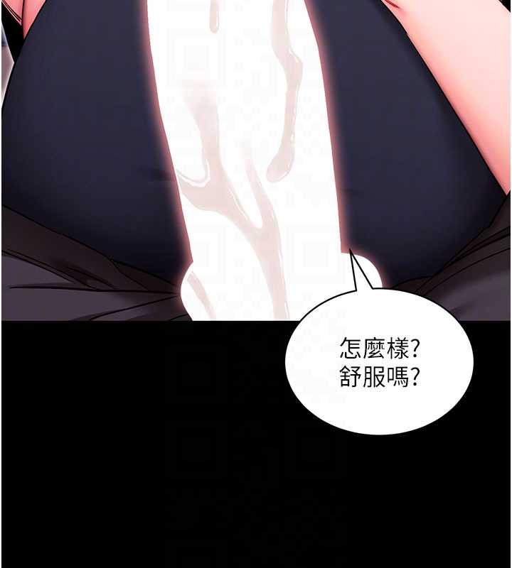 拜脱拜脱App第33話-聽說男生都喜歡這樣