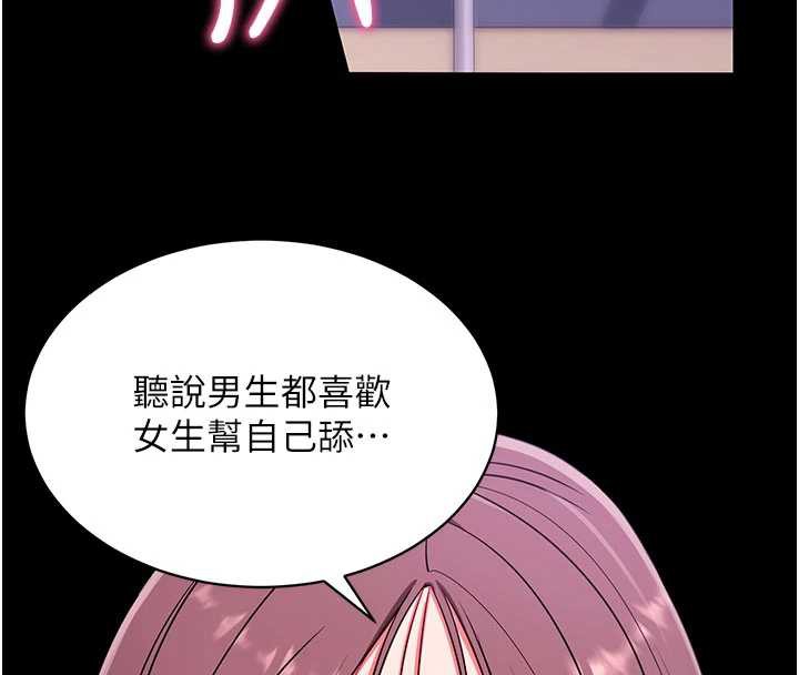 拜脱拜脱App第33話-聽說男生都喜歡這樣