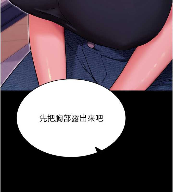 拜脱拜脱App第33話-聽說男生都喜歡這樣