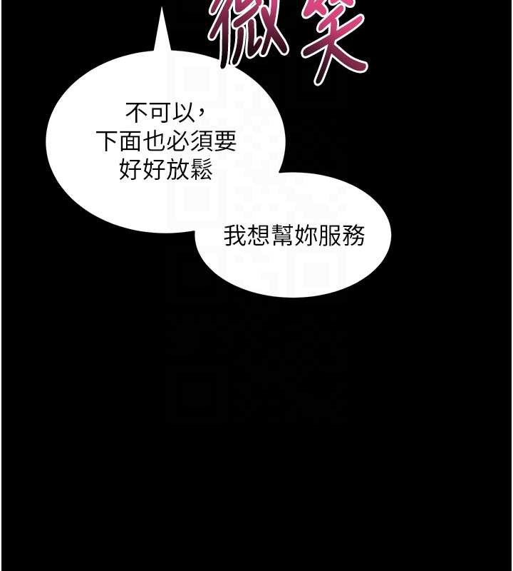 拜脱拜脱App第33話-聽說男生都喜歡這樣