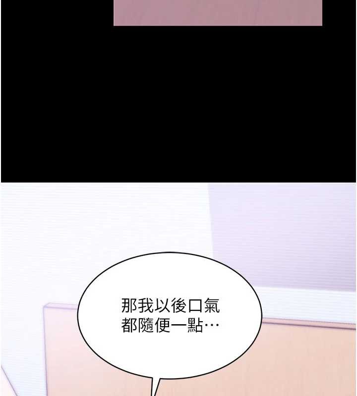 拜脱拜脱App第33話-聽說男生都喜歡這樣