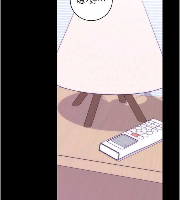 拜脱拜脱App第33話-聽說男生都喜歡這樣