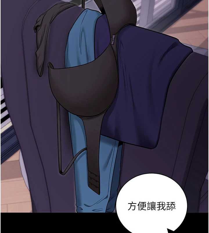 拜脱拜脱App第33話-聽說男生都喜歡這樣