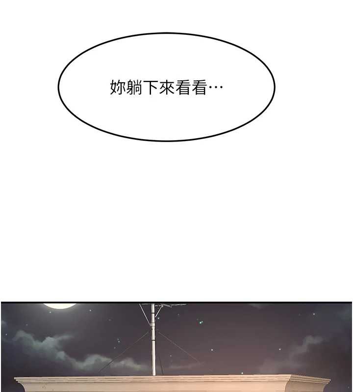 顶加套房的春天第37話-那裡很髒，不要舔…