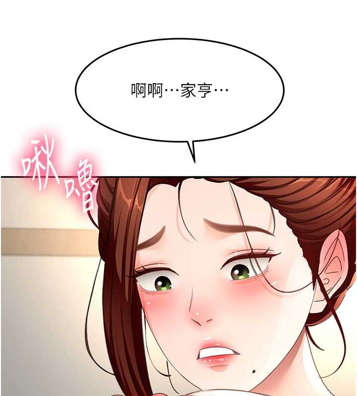 顶加套房的春天第37話-那裡很髒,不要舔…