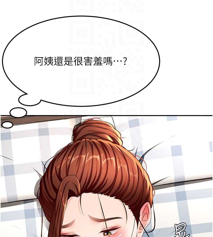 頂加套房的春天第37話-那裡很髒，不要舔…