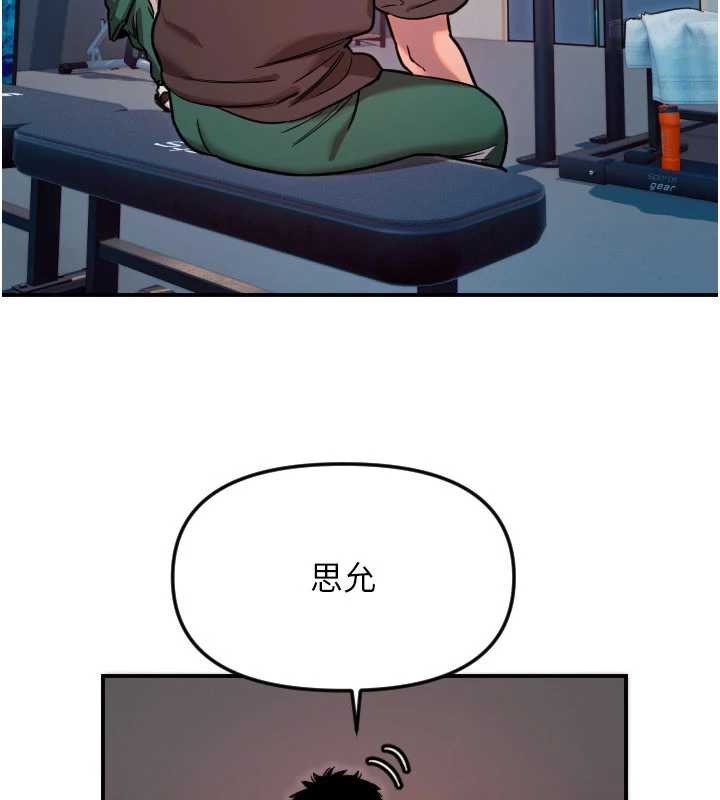 守护天使第51話-情侶裝大作戰♥