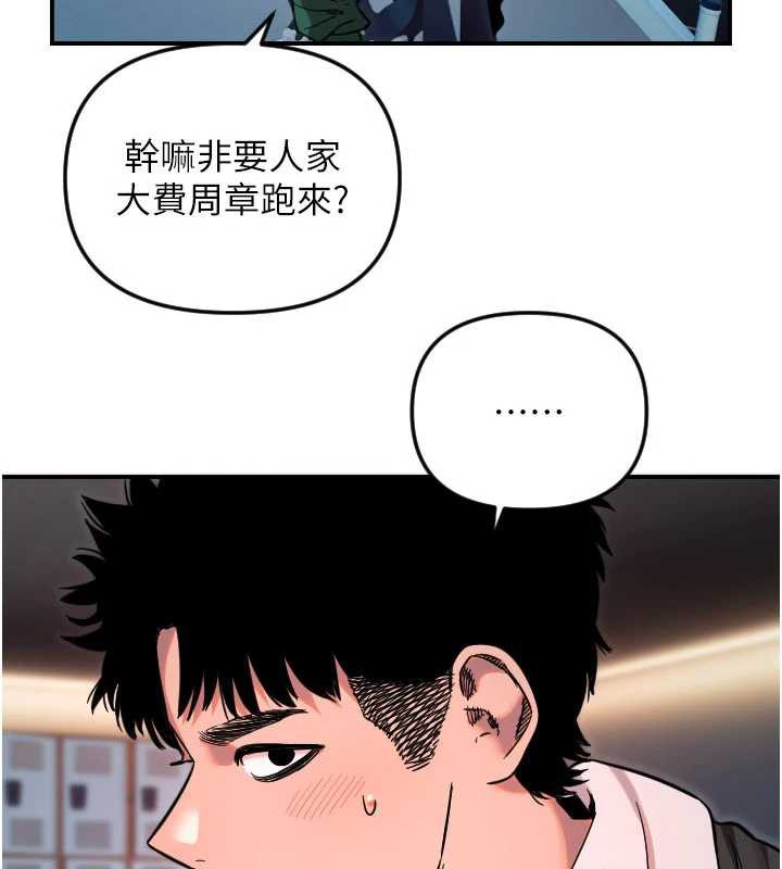 守护天使第51話-情侶裝大作戰♥