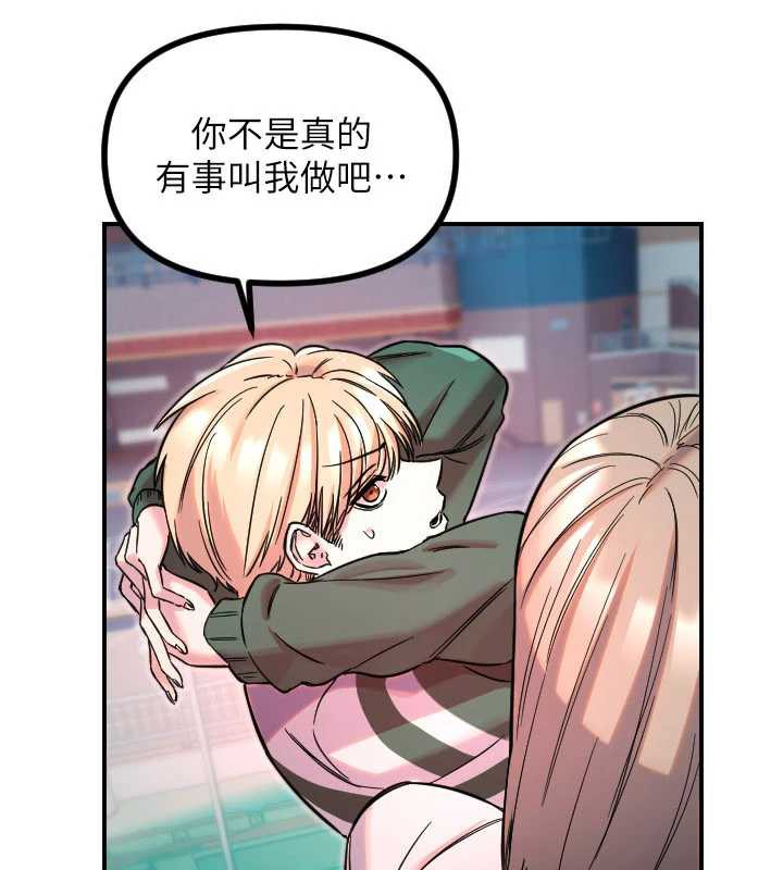 守护天使第51話-情侶裝大作戰♥