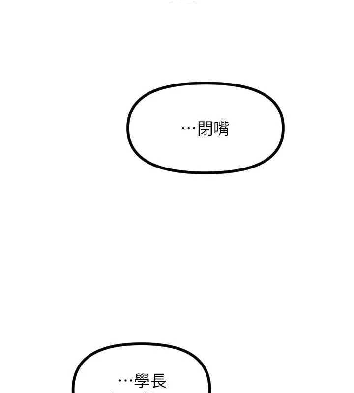 守护天使第51話-情侶裝大作戰♥