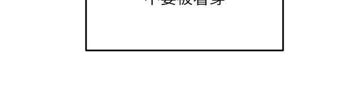 守护天使第51話-情侶裝大作戰♥