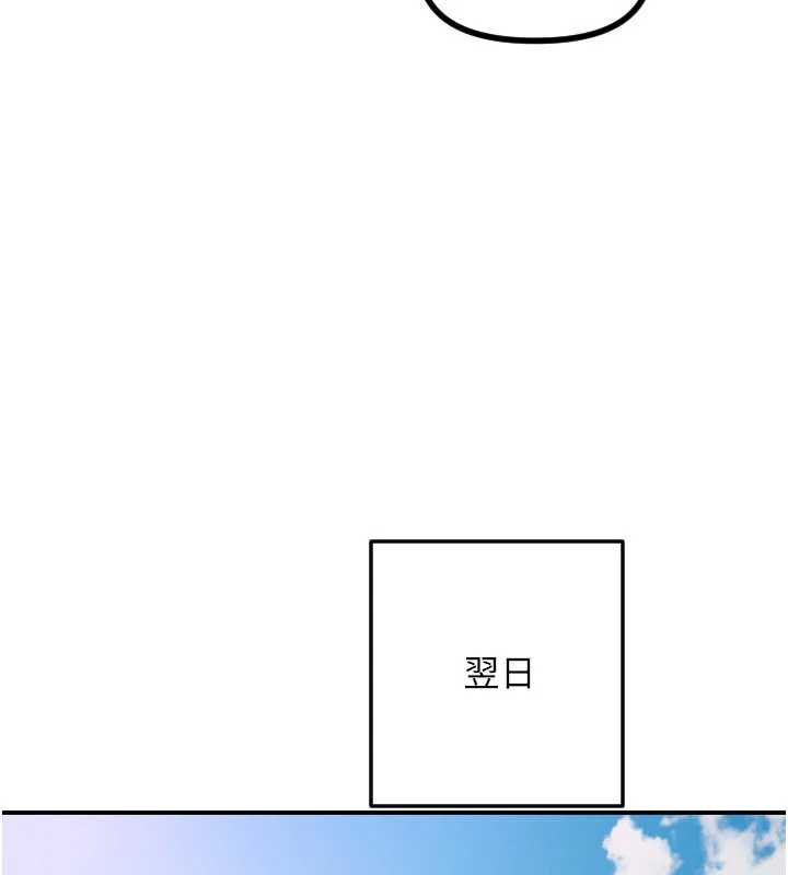 守护天使第51話-情侶裝大作戰♥