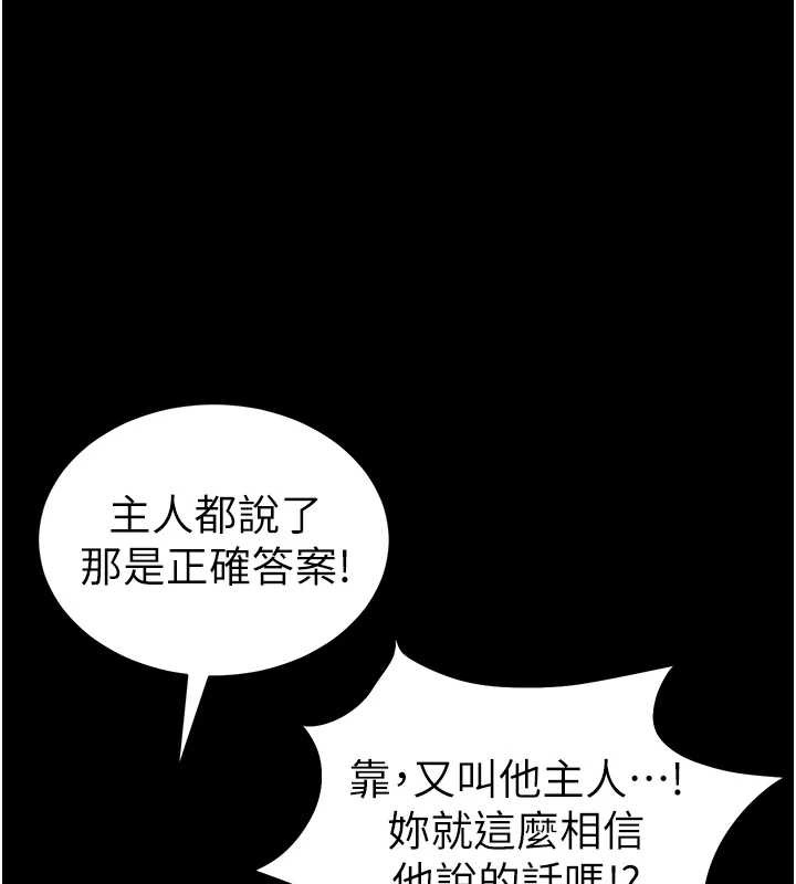 太妹攻略指南第41話-下一個目標:霸凌男的妹妹