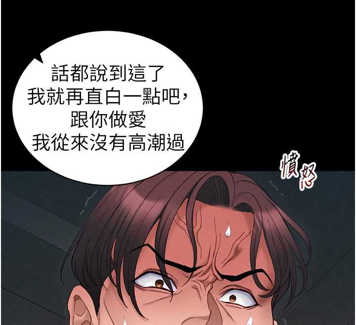 太妹攻略指南第41話-下一個目標:霸凌男的妹妹