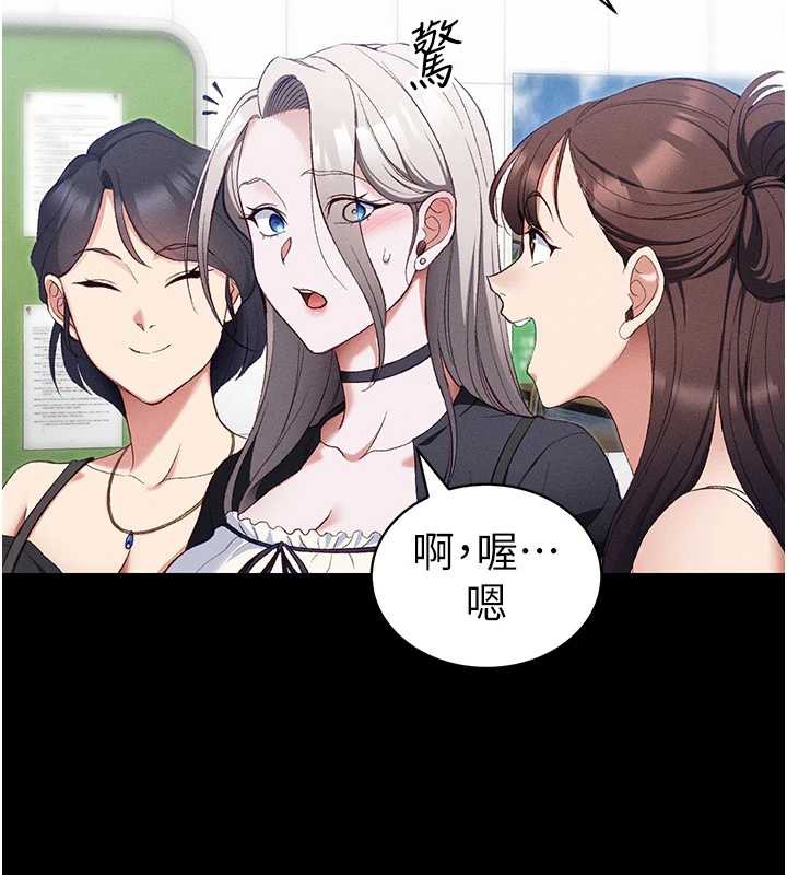 太妹攻略指南第41話-下一個目標:霸凌男的妹妹