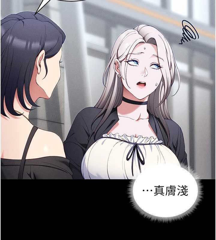 太妹攻略指南第41話-下一個目標:霸凌男的妹妹