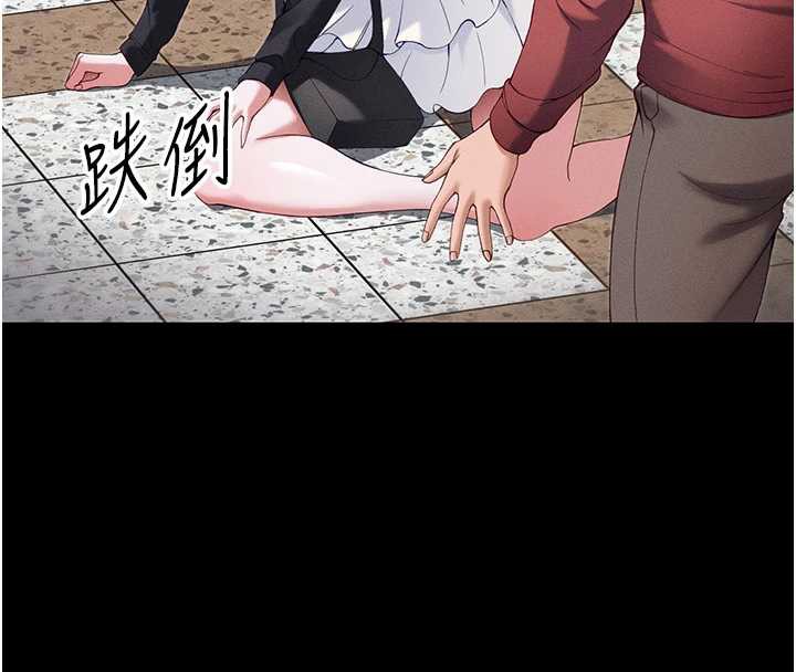 太妹攻略指南第41話-下一個目標:霸凌男的妹妹