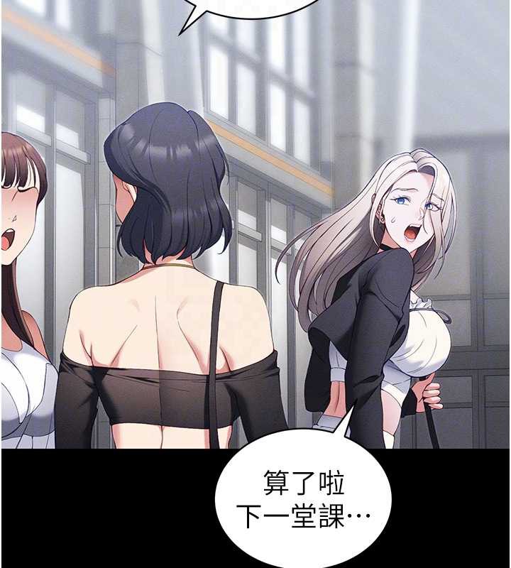 太妹攻略指南第41話-下一個目標:霸凌男的妹妹