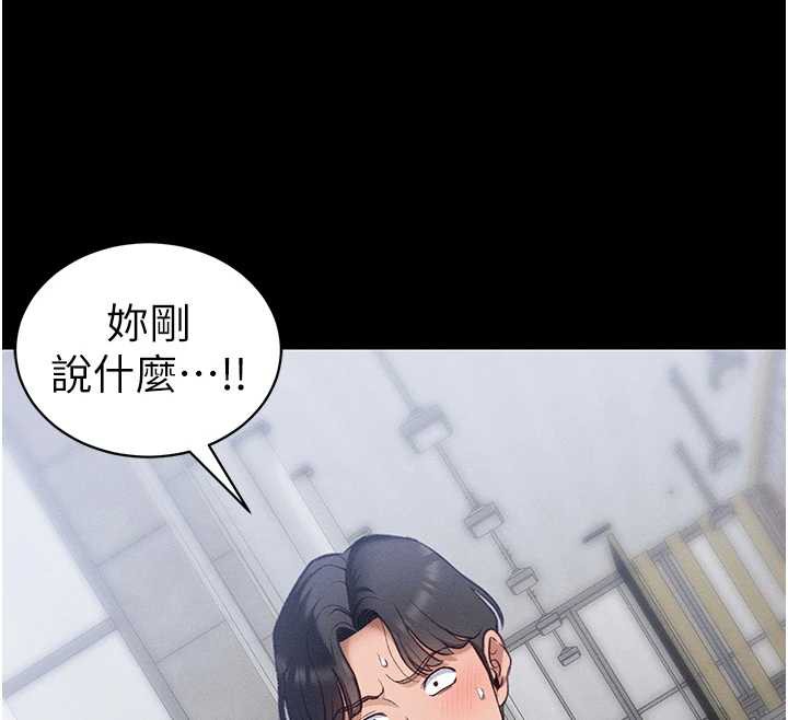 太妹攻略指南第41話-下一個目標:霸凌男的妹妹