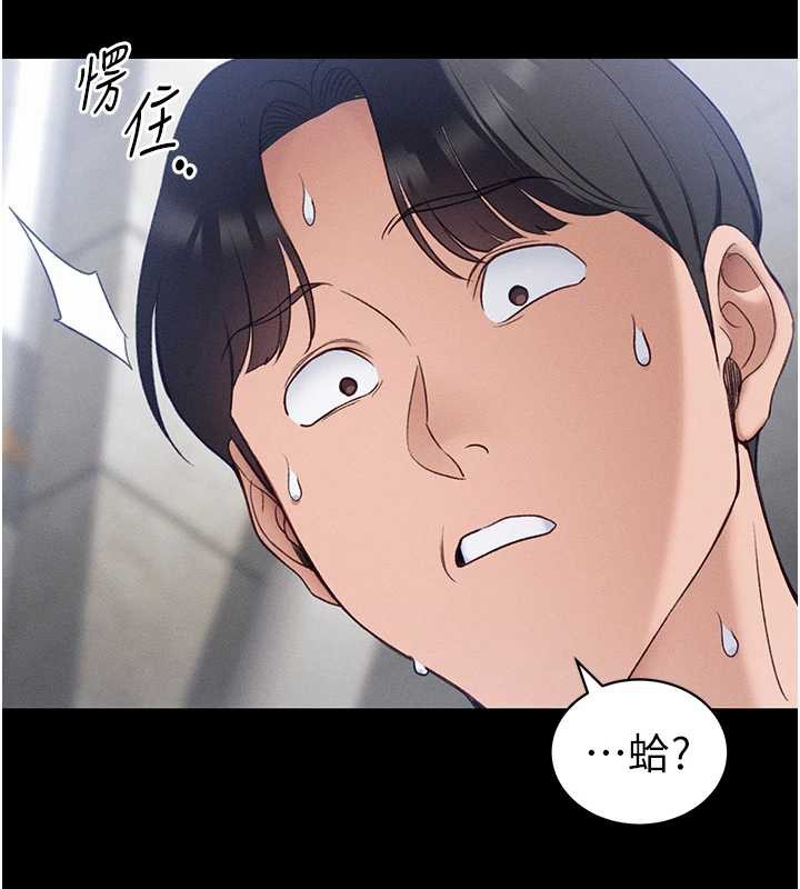 太妹攻略指南第41話-下一個目標:霸凌男的妹妹