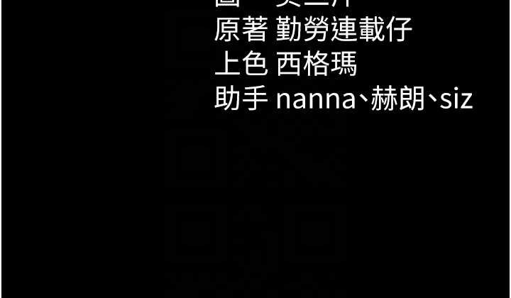 太妹攻略指南第41話-下一個目標:霸凌男的妹妹