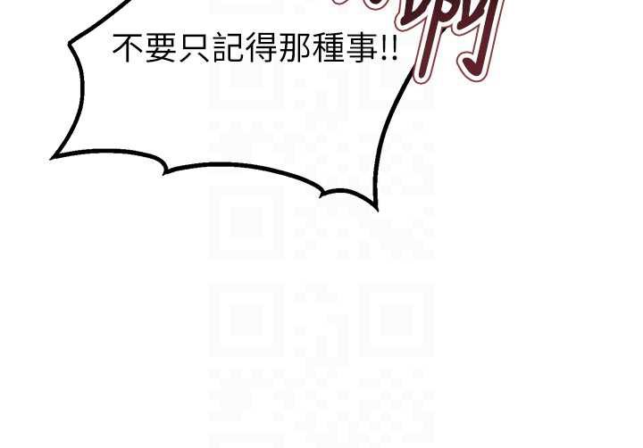 男人配额制第15話-讓風衣暴露女癡狂的男人