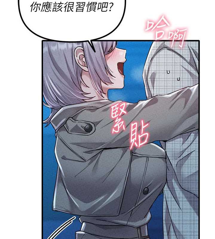 男人配额制第15話-讓風衣暴露女癡狂的男人