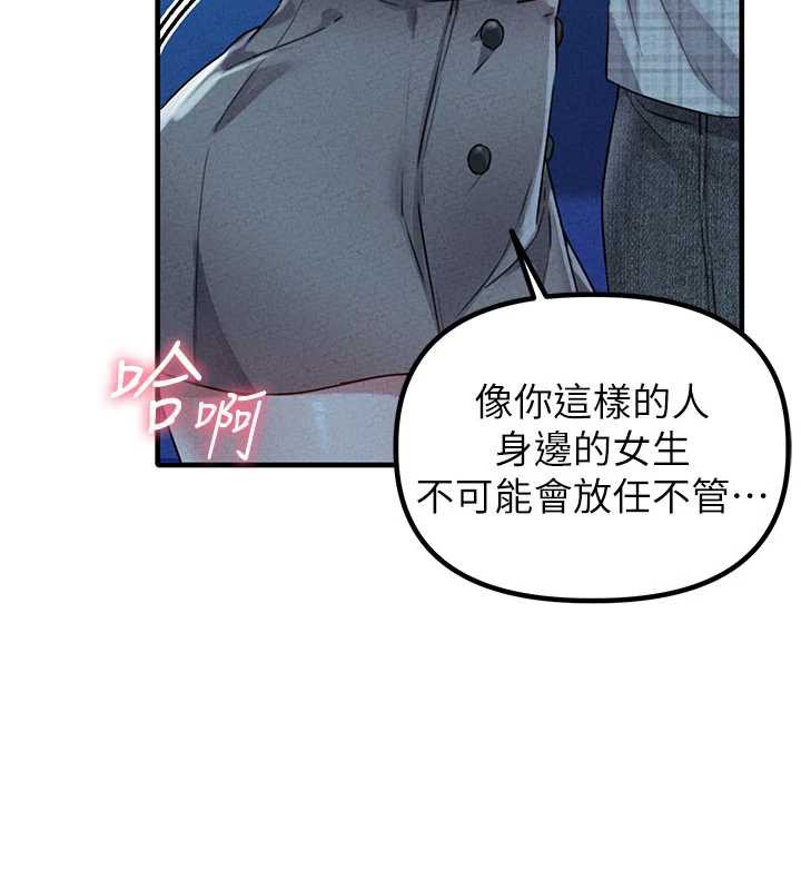 男人配额制第15話-讓風衣暴露女癡狂的男人