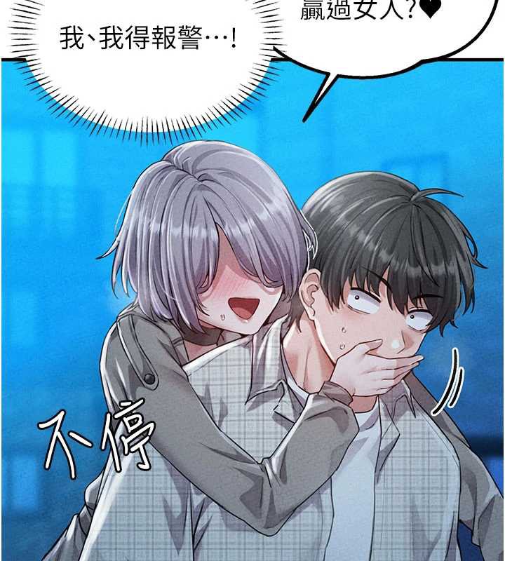 男人配额制第15話-讓風衣暴露女癡狂的男人