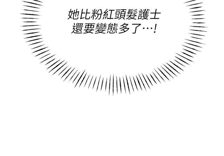 男人配额制第15話-讓風衣暴露女癡狂的男人