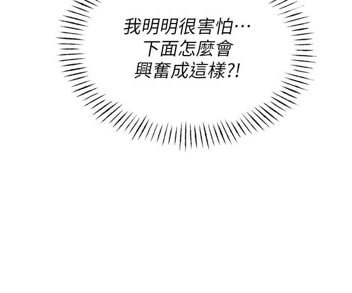 男人配额制第15話-讓風衣暴露女癡狂的男人