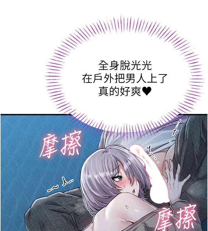 男人配额制第15話-讓風衣暴露女癡狂的男人