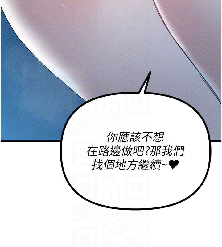 男人配额制第15話-讓風衣暴露女癡狂的男人