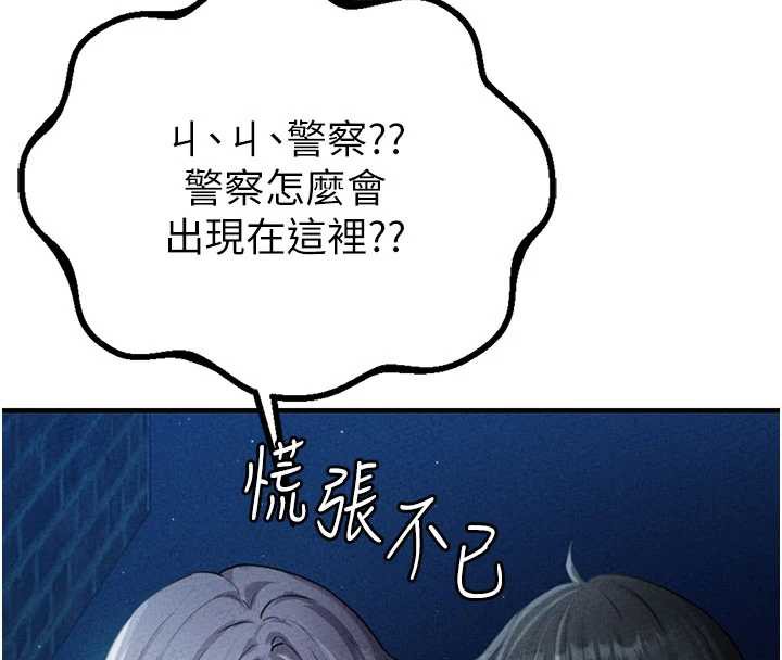 男人配额制第15話-讓風衣暴露女癡狂的男人